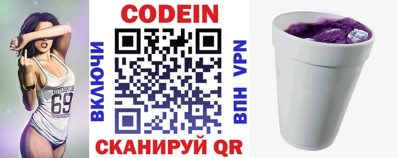Codein Purple Drank  mega как войти  Невель 